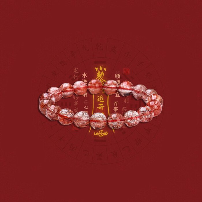 7A grade natural ice-clear full-hair red hair crystal bracelet.