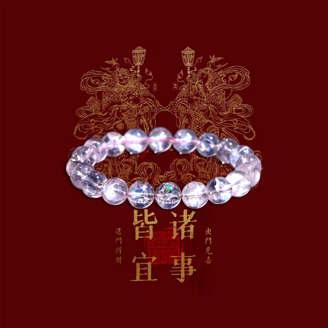 《The Guardian Light of the Pink Azeztulite Crystal Bracelet》