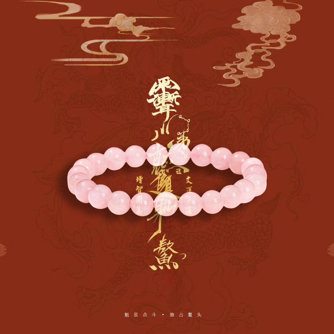 Lively Natural full-fleshed rose quartz bracelet.