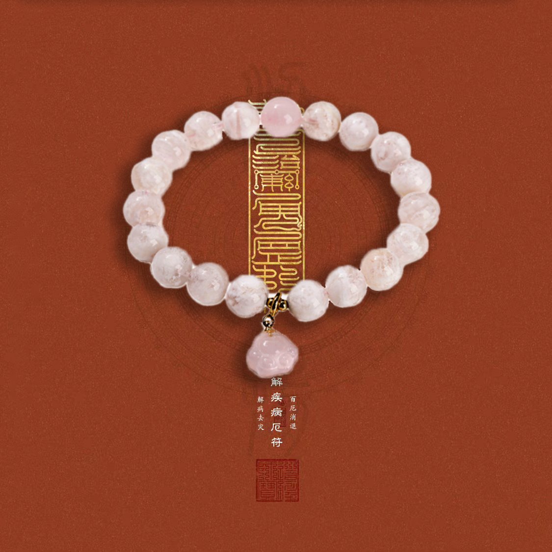 Snowflake phantom crystal round bead bracelet with rose quartz cat claw accessories.