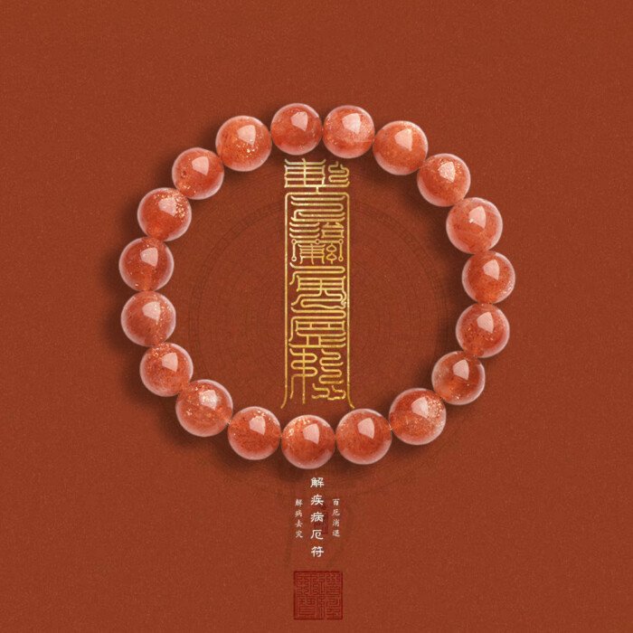 Golden sunstone round bead bracelet for increasing self-confidence.