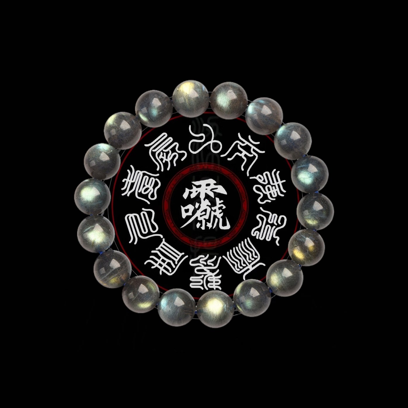 Natural Purple Grey Moonstone Purifying Magnetic Field Round Bead Bracelet