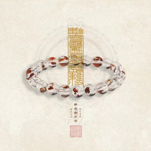 Natural red clay skeleton spirit quartz bracelet.