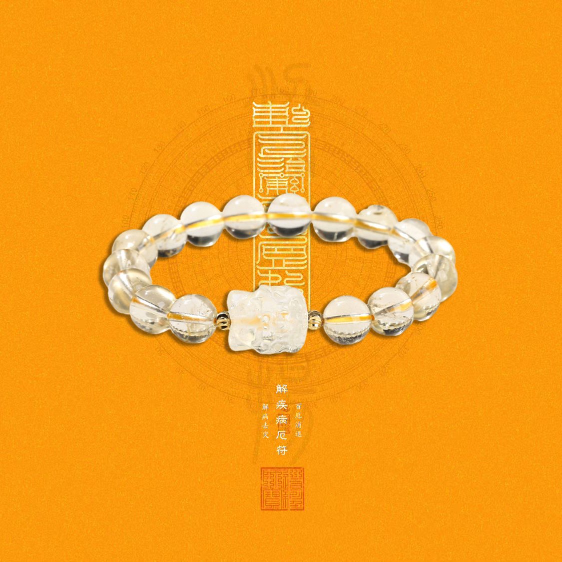 Natural lemon crystal nine-tailed fox bracelet