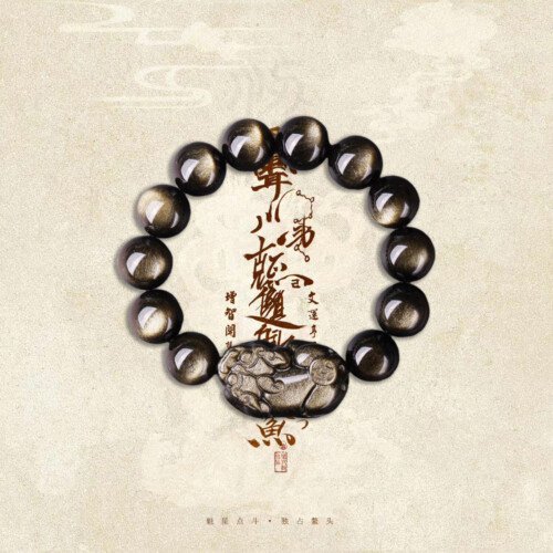 Natural Gold Obsidian Money Pixie Bracelet