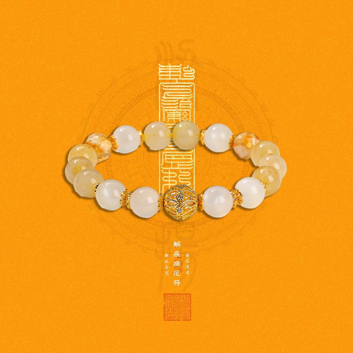 Natural cottony golden rutilated quartz and yellow moonstone transfer bead bracelet.