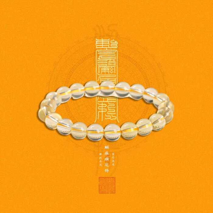 7A natural lemon quartz bracelet.