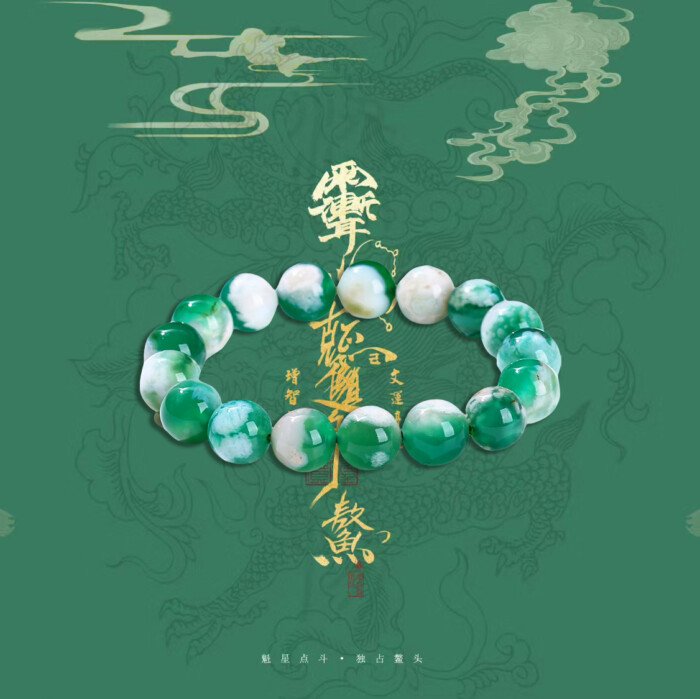 7A Grade Exquisitely beautiful Green Sakura Agate Bracelet