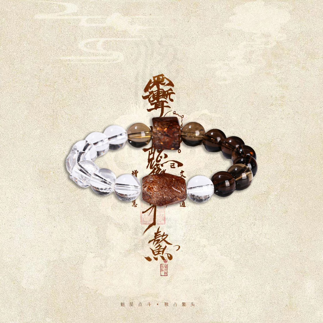 Natural Smoky Quartz, White Crystal, Black Gold Super Seven Freeform Bead Bracelet