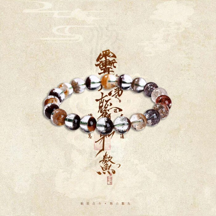 Natural Four Seasons Phantom crystal bracelet (treasure basin style)