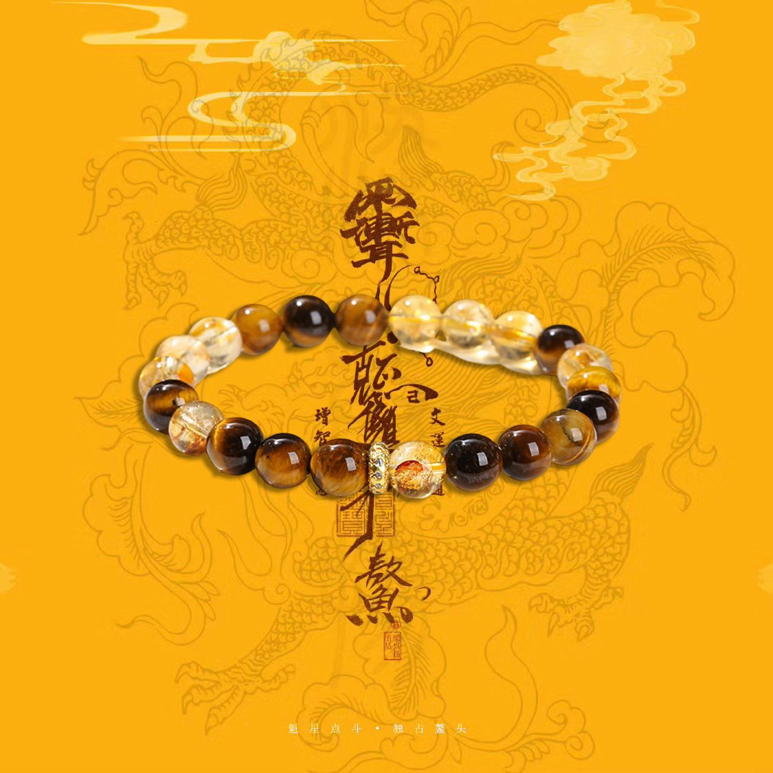 Natural Yellow Pagoda Crystal Bracelet
