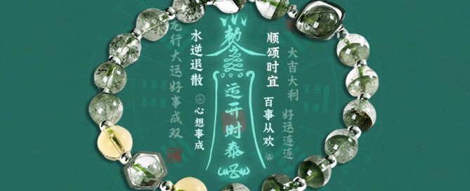 Ladies’ green phantom quartz treasure-gathering pot crystal mascot bracelet.