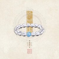 Natural White Crystal Bracelet with Aquamarine Top Bead – Spiritual Protection & Success