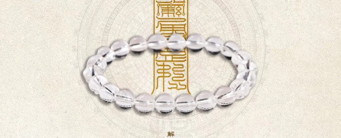 8A Natural White Crystal Bracelet for Purifying Magnetic Field