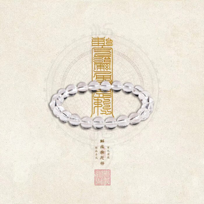 8A Natural White Crystal Bracelet for Purifying Magnetic Field