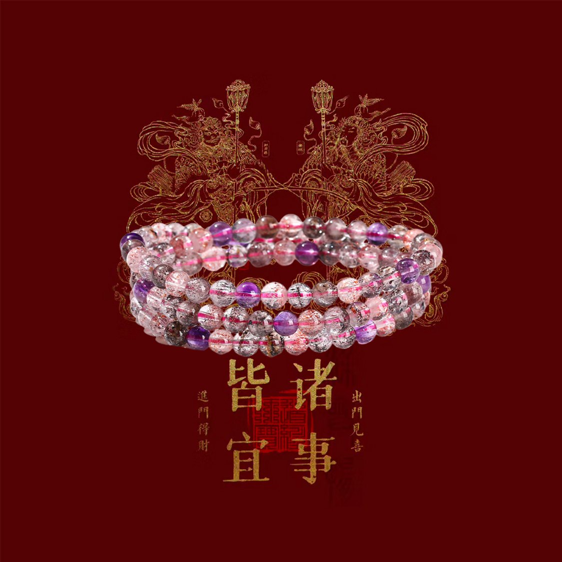 6A natural Super Seven multi-strand bracelet.