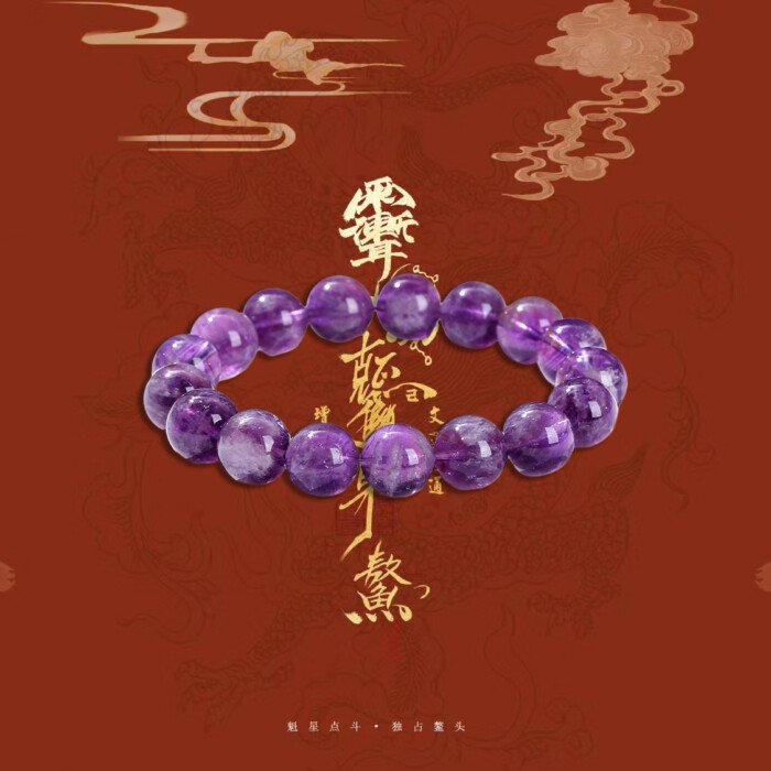 Natural light amethyst string, purifies the soul
