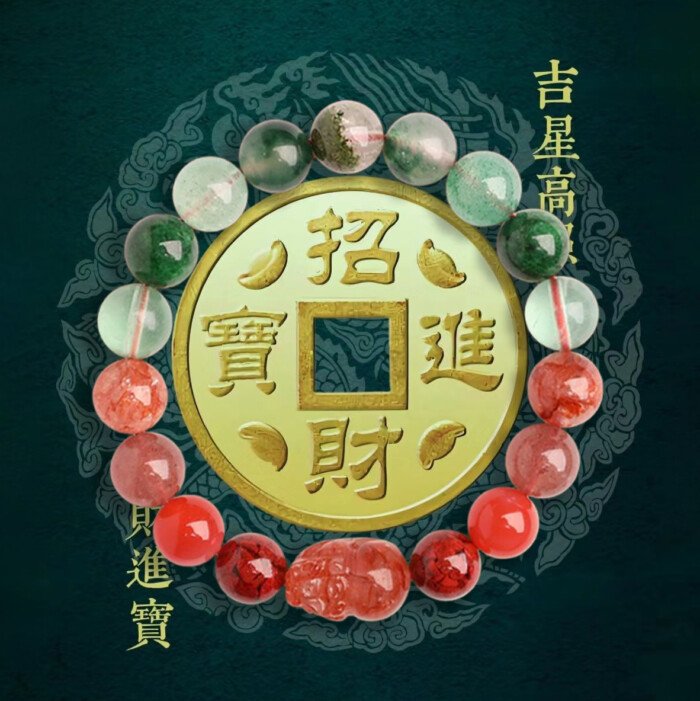 Strawberry Quartz Pi Xiu Wealth – attracting Bracelet: Compensating Fire and Wood Elements in the Five – Element System