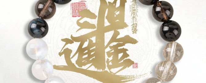 Amulet crystal bracelet – for supplementing metal and water elements in the Wuxing theory.