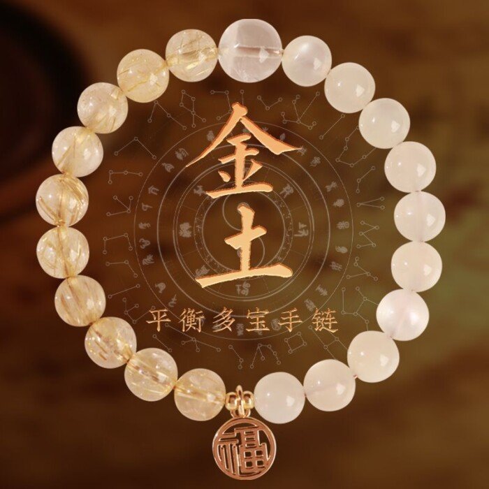 Crystal “Fu” – shaped charm bracelet for supplementing metal & earth elements in the Wuxing theory