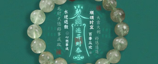 Natural green strawberry quartz hand string with zodiac signs of Rabbit, Dragon, and Horse, and figures of Samantabhadra, Mahasthamaprapta, and Manjushri.