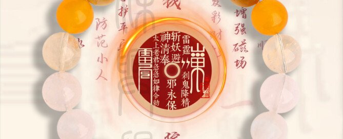 Five – Ways God of Wealth Balanced Crystal Bracelet – A Bracelet for Promoting the Generation of Metal by Earth in the Five – Element Theory