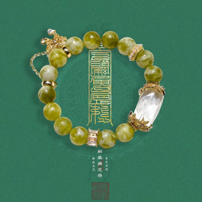 Xiu jade and white crystal butterfly bracelet for increasing self-confidence.
