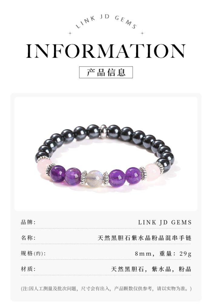 Natural magnetite amethyst bracelet.